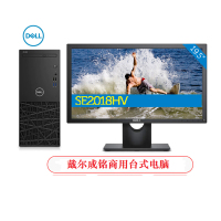 戴尔 商用台式电脑整机(I3-8100/四核/8G/1TB/2G独显三年上门) 19.5英寸 成铭3980(单位:台)