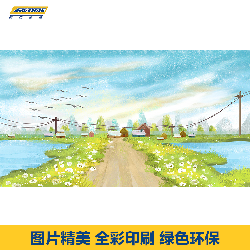 [正版] 李拉尔的故事系列梅子涵 李拉尔的故事全套4册 童话系列绘本图画书 有声读物故事书 3-6岁大奖绘本故事书 幼儿高清大图