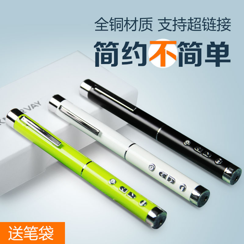 中铁智营(ZTZY) 黑色 红光 翻页激光笔 ppt 翻页笔 电子教鞭 无线演示器 投影笔 遥控笔 无线简报器
