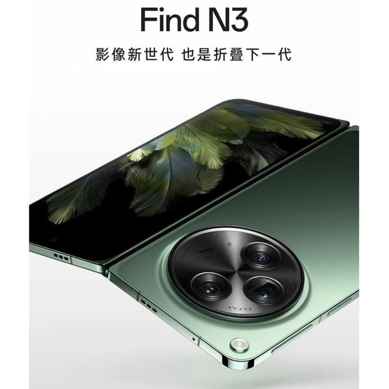 [全新]OPPO Find N3 12G+512GB 潜航黑 第二代骁龙8 哈苏影像 5G折叠屏手机 全网通5G手机高清大图