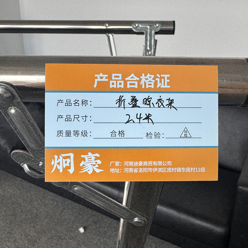 炯豪 折叠晾衣架 2.4米/个高清大图