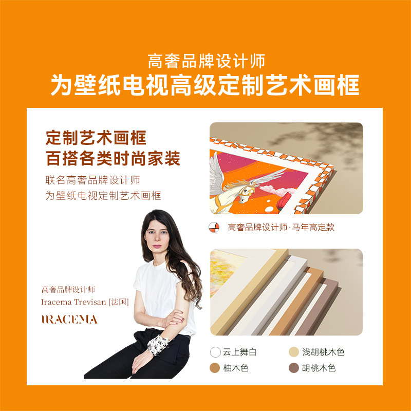 创维壁纸电视75A8H 艺术电视 SQD-MiniLED 不反光电视无缝贴墙 75英寸 75A7H升级款高清大图