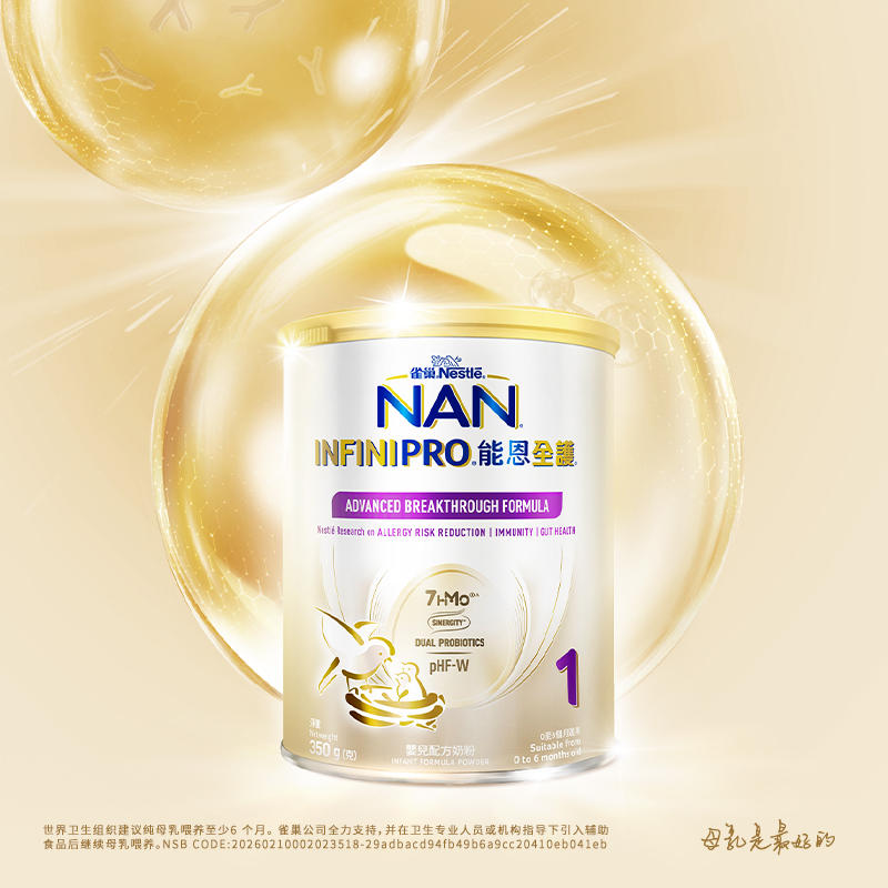 原装进口香港港版NESTLE雀巢能恩全护婴儿配方活性5HMO+益生菌部分适度水解蛋白奶粉2段(6-12个月)350g/罐高清大图