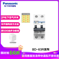 松下(Panasonic)空气开关家用小型断路器20A 16A 25A空气开关双极63A断路器 2P 10A