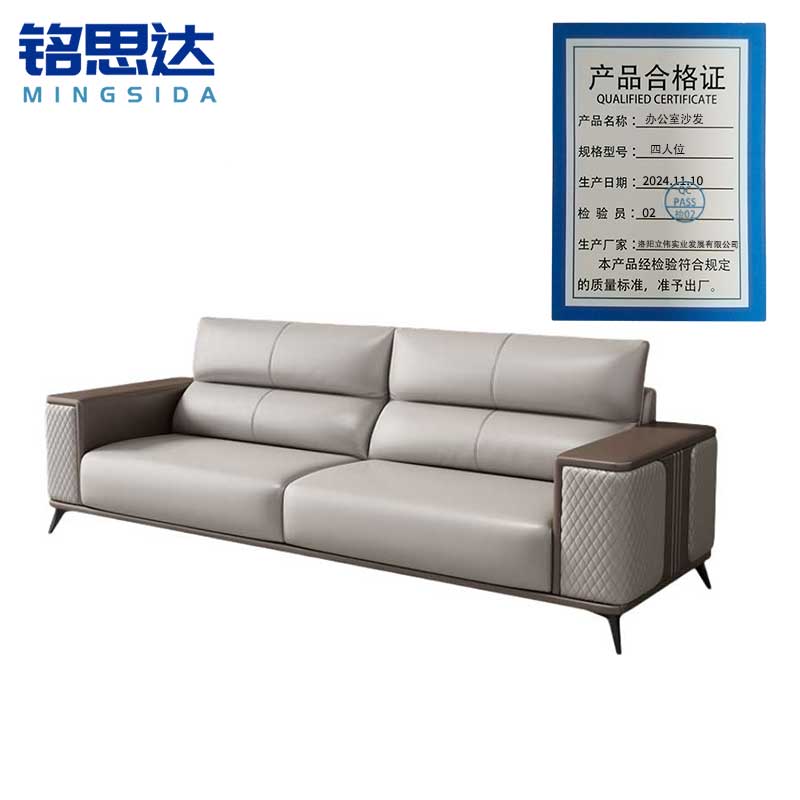 铭思达办公室沙发四人位张高清大图