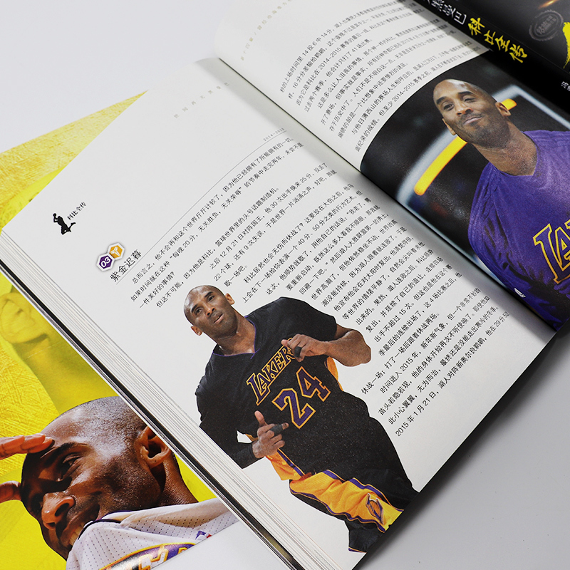 粉象优品赠长卷海报扑克世间再无黑曼巴科比全传科比布莱恩特生涯记录