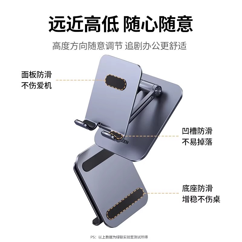 绿联桌面平板支架折叠款追剧网课学习平板懒人支撑架 13英寸内设备通用 深空灰 LP675(15414)高清大图