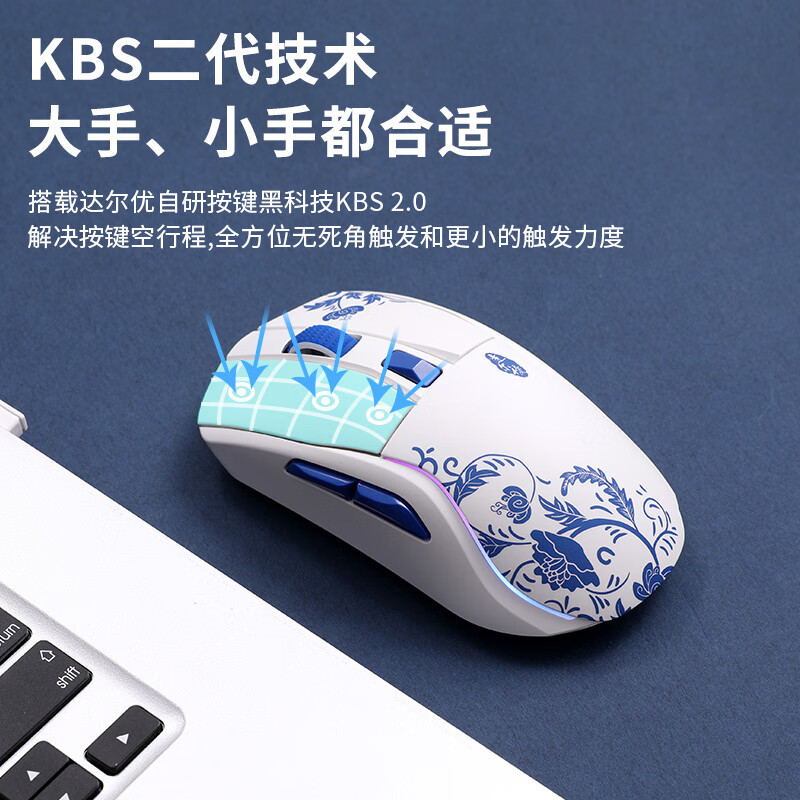 达尔优(dareu)A950无线有线蓝牙三模轻量化游戏电竞鼠标KBS2.0RGB灯光Type-c充电带底座锂电-釉下青