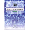 11意识:心理学的研究978710002263722