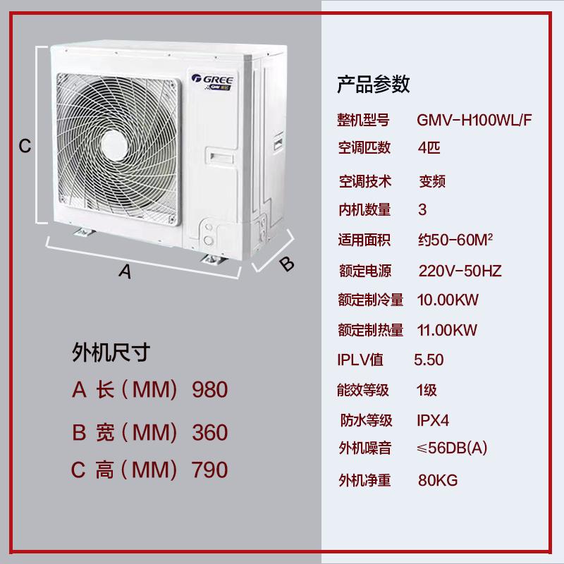 格力(GREE)雅居家庭中央空调GMV-H100WL/Fd 4匹一拖三 一级能效 6年整机质保 风管式内机(含线控器)