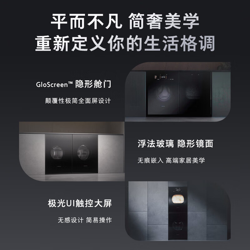 石头/roborock热泵洗烘套装 Z1 Max 月镜白家