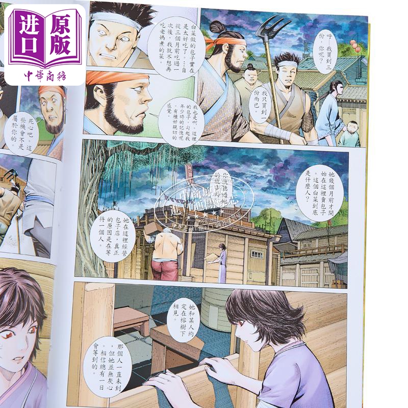 [正版]漫画 封神纪 限量版 3 郑健和 邓志辉 港版漫画书 丰林文化出版中商原版高清大图