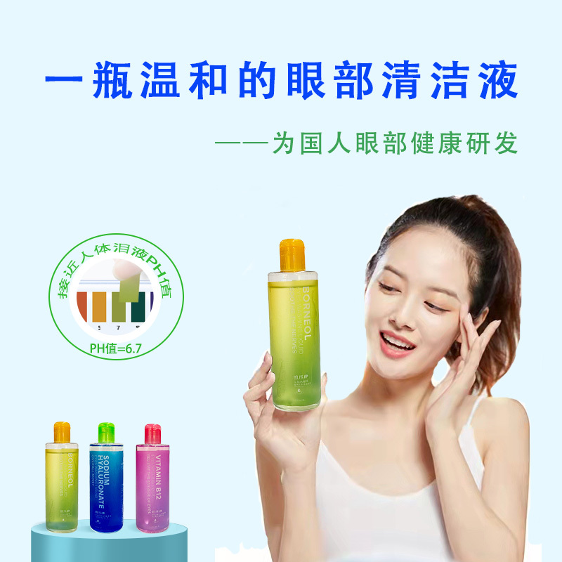 凯乐康维生素B12洗眼液300ML双维倍护莹润型双维营养护润滋养双眼水润固湿舒缓干涩清凉醒目悦享清新预防眼疾送硅胶洗眼杯