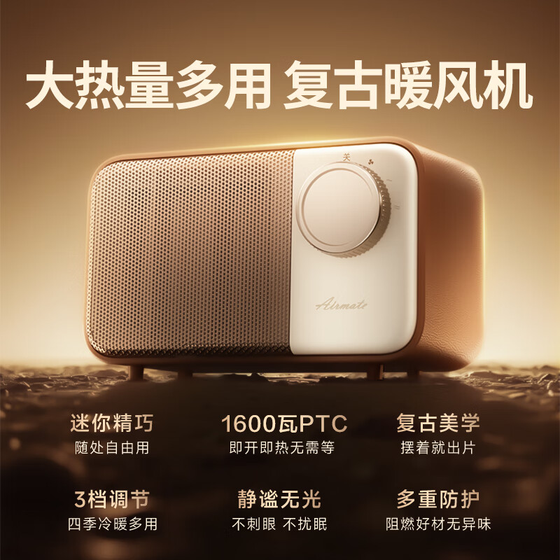 艾美特暖风机家用桌面取暖器陶瓷PTC电暖气速热 HP16-K120高清大图