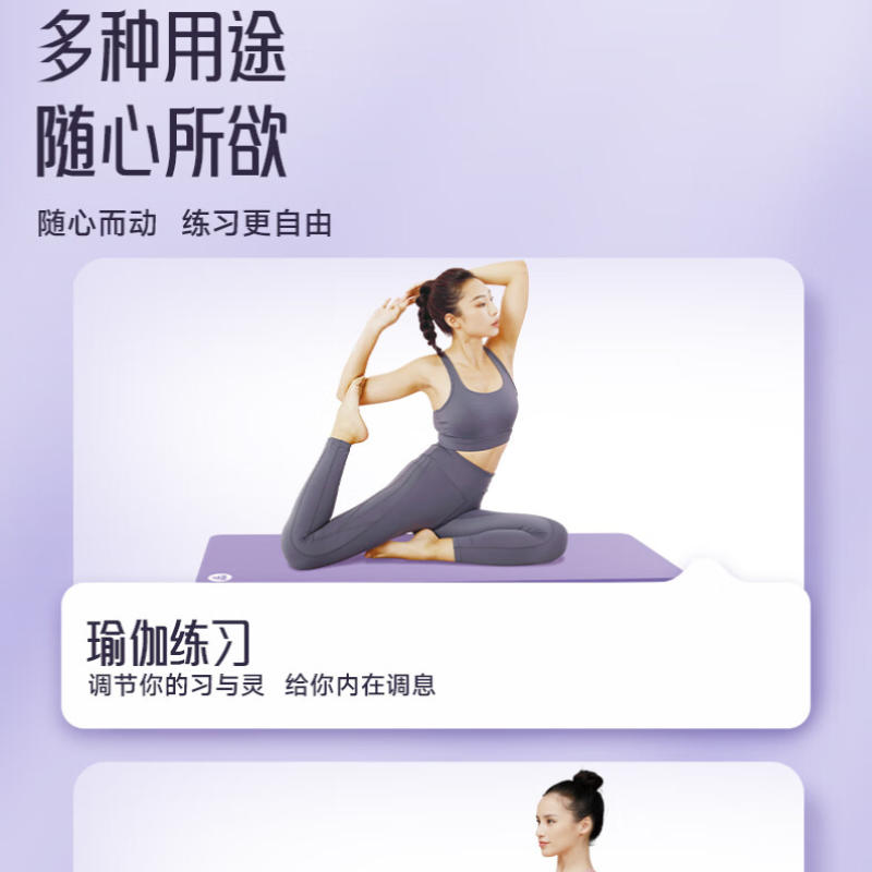 匹克 瑜伽垫10mm YJF4129 185*61*1cm 紫色高清大图