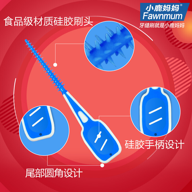 小鹿妈妈(FAWNMUM)硅胶牙缝刷牙间刷齿间刷护理牙签口腔清洁 经典硅胶20支装*1盒