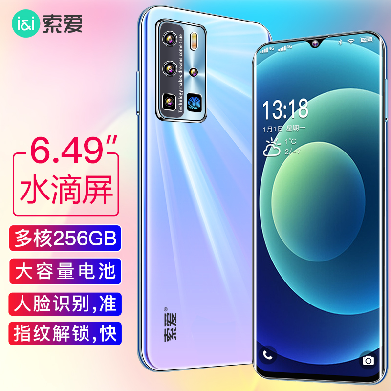 索爱P50Pro 水滴屏4G全网通4GB+128GB 天空之境 智能手机女士学生机便宜千元机水滴大屏