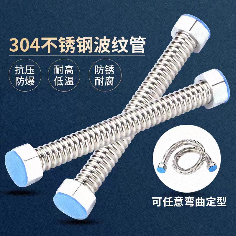 沃奈斯 Oh nice 不锈钢波纹管高压防爆金属软管 DN20[6分]*80cm长 个高清大图