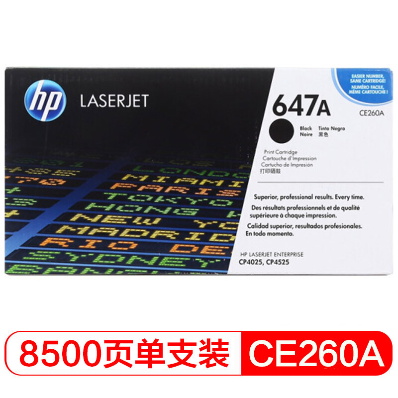 惠普(HP)CE260A-CE263A 四色硒鼓套装 647A-648A(适用CP4025 CP4525)高清大图