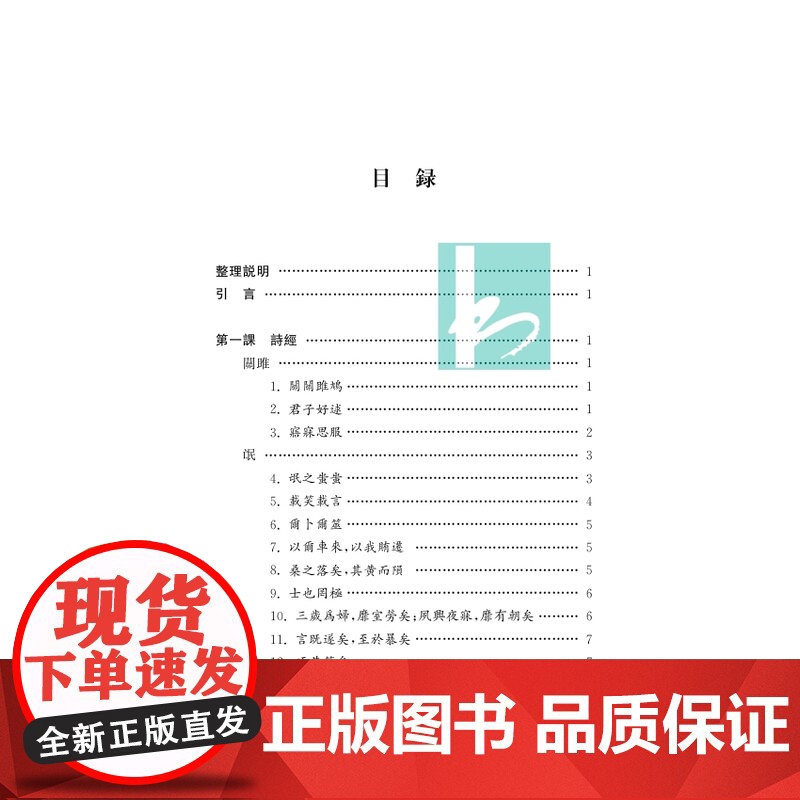 对于高中《文学》课本注释的商榷 (裴学海著作集) 郭万青 整理 32开平装 凤凰出版社店 正版高清大图