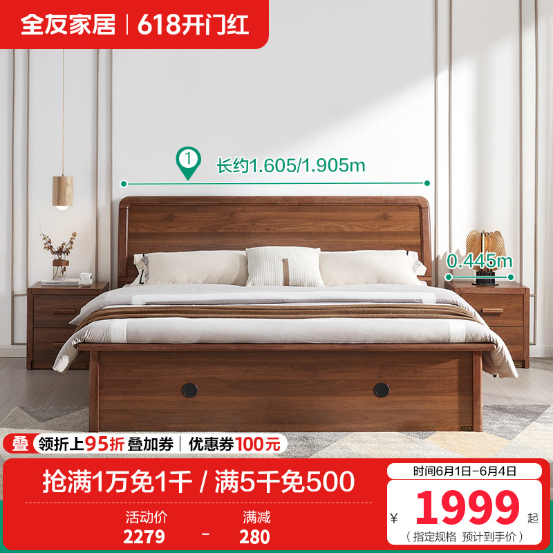121206BC高箱床 （深胡桃木色）1.8米单高箱床 详询客服