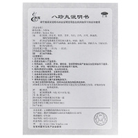 腾药 八珍丸 9g*10丸补气益血，用于气血两虚，面色萎黄，食欲不振，四肢乏力，月经过多。