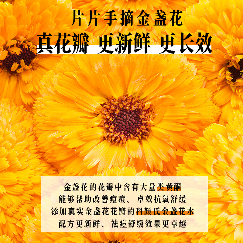 科颜氏金盏花爽肤水收缩毛孔舒缓补水去闭口调节水油1000ml高清大图