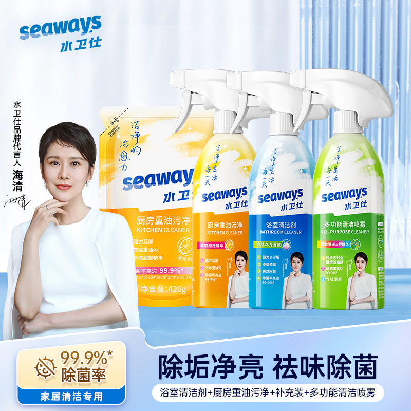 水卫仕家居除菌清洁4件套装W78 油污净*1 油污净补充装*1 浴室清洁剂*1 多功能清洁喷雾*1