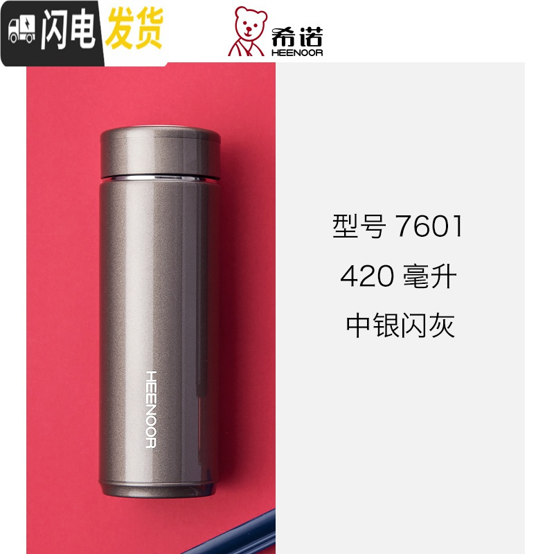 三维工匠保温杯男士商务大容量过滤泡茶杯女不锈钢便携车载水杯子 XN-7601[420]中银闪灰高清大图