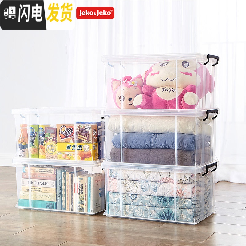 三维工匠jeko塑料收纳箱子55L两个装特耐斯宿舍家用大号透明整理盒储物箱高清大图