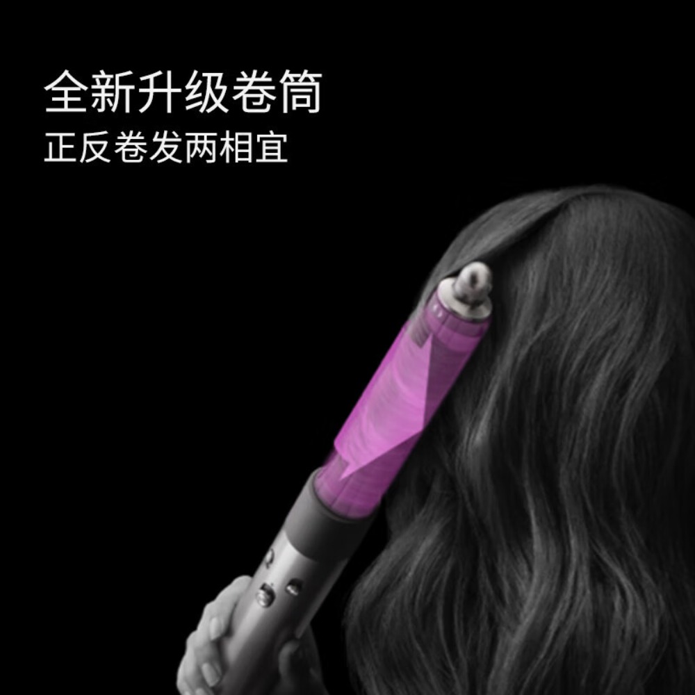 戴森(DYSON) HS05全新防飞翘卷发棒 紫红镍/镍铜色/藏青铜高清大图