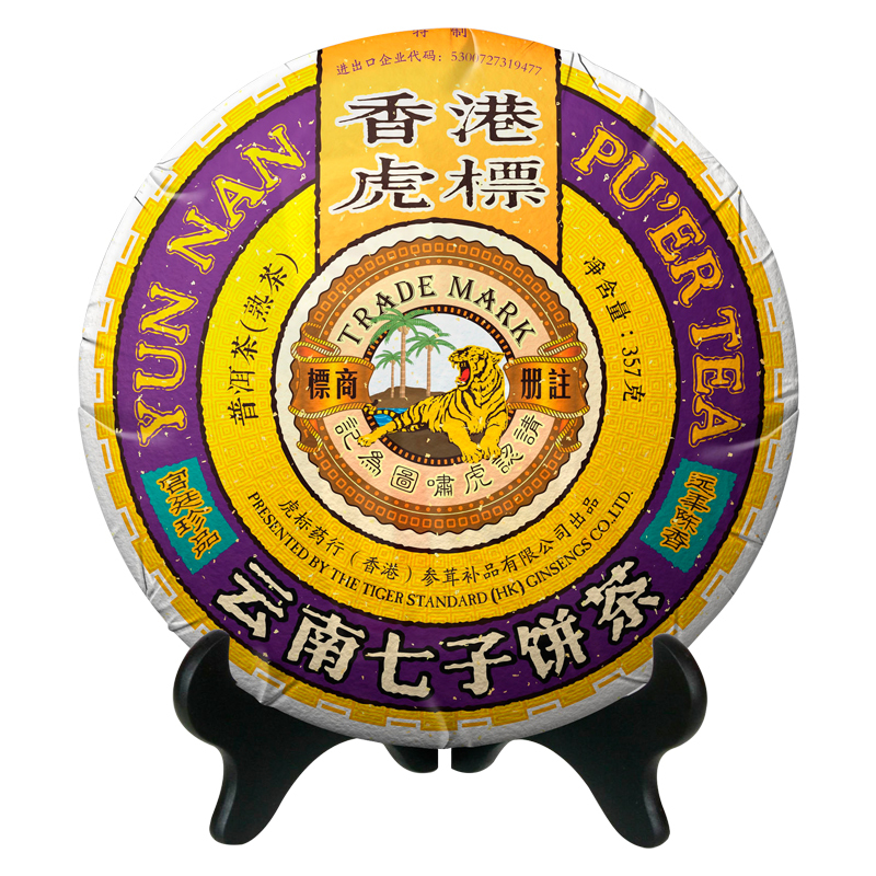 虎标经典普洱茶熟茶357g 港销茶宫廷版 普洱茶 云南七子饼