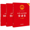 中华人民共和国劳动法+劳动合同法+劳动争议调解仲裁法 [正版] 中华人民共和国劳动法+劳动合同法+劳动争议调解仲裁法 3