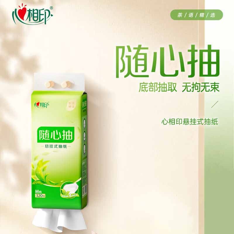 心相印抽纸茶语精选随心抽悬挂式抽纸家用4层320抽*1提DT10320