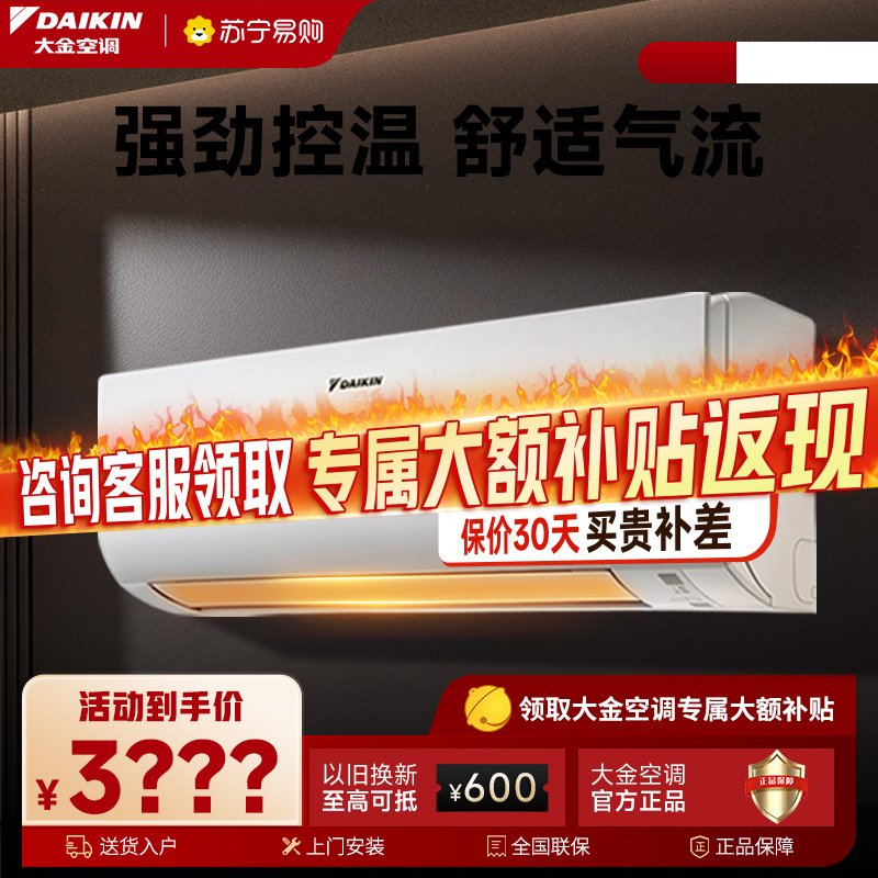 大金空调 FTXJ326WC-W