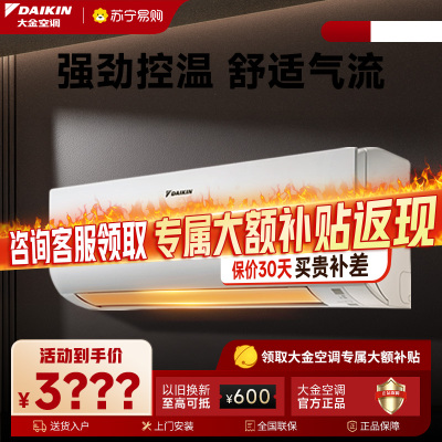 大金空调 FTXJ326WC-W