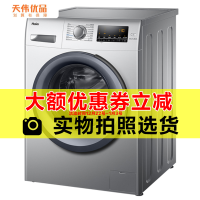 【二手99新】Haier/海尔XQG100-12B20SJD变频滚筒洗衣机10KG大容量五重控温烫烫净消毒洗高温筒自洁