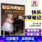 [正版]快乐学琴笔记 上海音乐出版社 朱叶倩 训练古经典音乐器曲集选谱子 儿童学琴笔记本 记录练琴时间