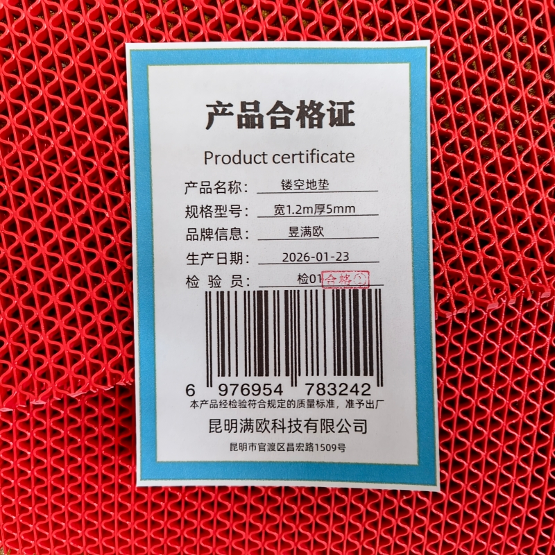 昱满欧 镂空地垫 宽1.2m厚5mm /m高清大图