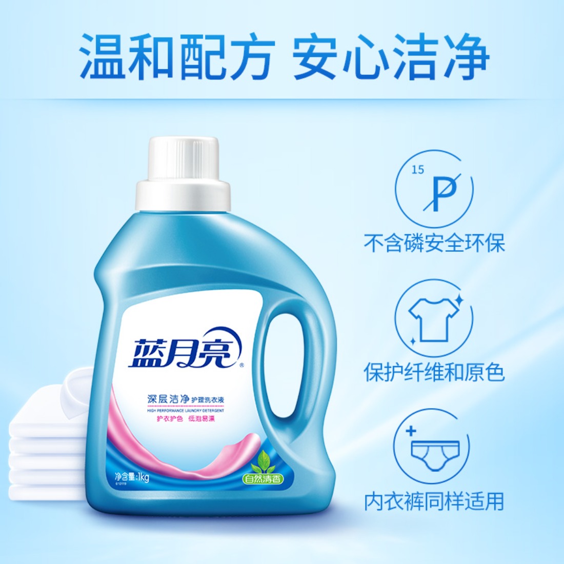 蓝月亮洗衣液 多香味规格可选 自然香洁净1kg+袋装500g高清大图