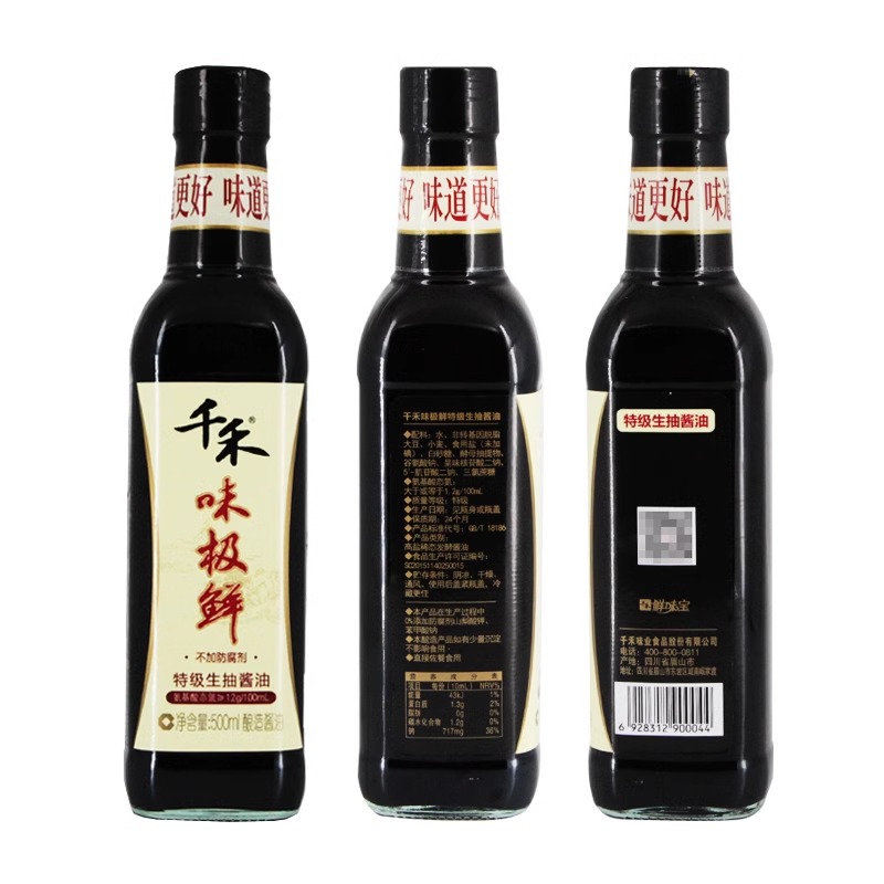 千禾酱油味极鲜500ml*2生抽特级头道千和酿造酱油酱油家用高清大图