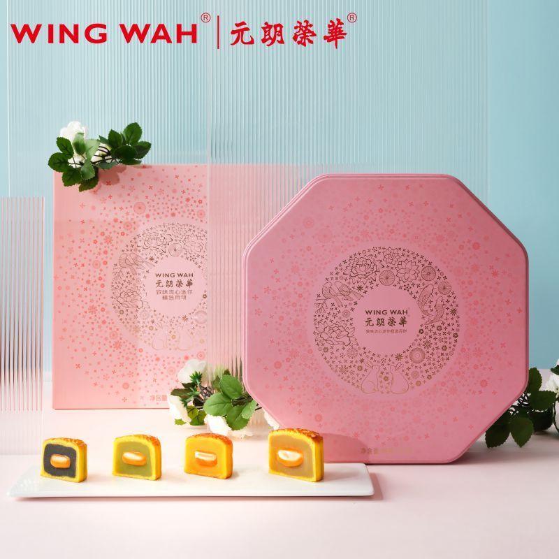 元朗荣华 致味流心迷你精选月饼礼盒355g