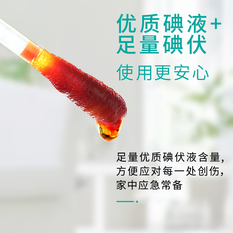 洗得宝碘伏消毒液棉签碘伏棉棒皮肤消毒30支装*2盒