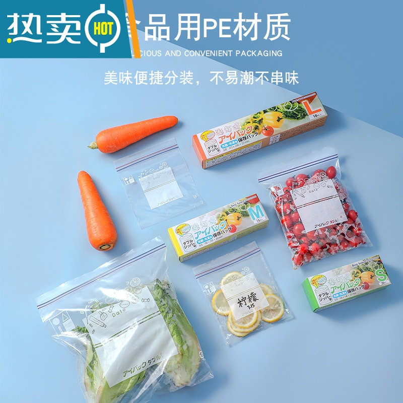 敬平保鲜袋家用密封袋PE塑封冷冻保鲜袋自封密实袋大中小号3件套 大号+中号+小号 3件套 3-5
