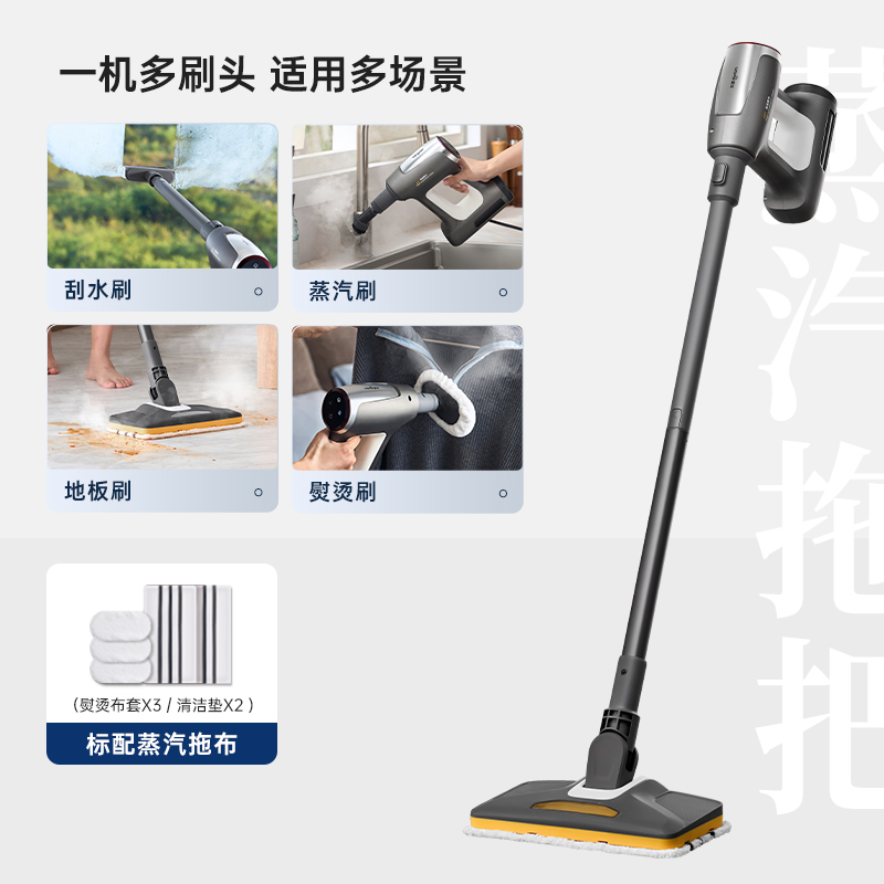 东菱(DonLim)蒸汽清洁机多功能蒸汽拖把家用电动拖地拖把除菌除螨高温蒸汽拖把 DL-7006