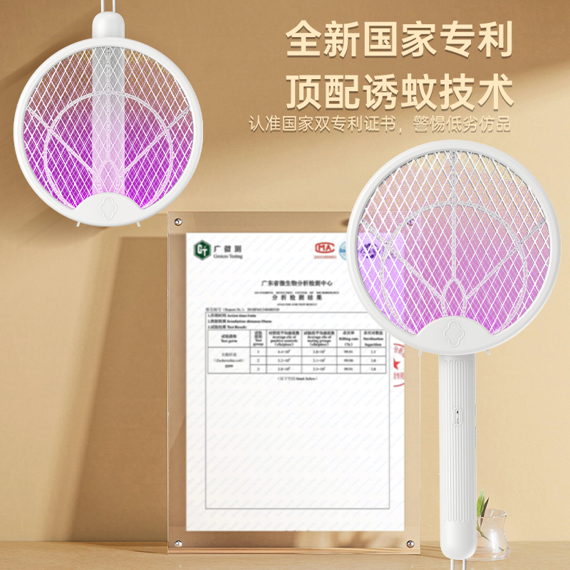 2024年新款电蚊拍充电式家用强力灭蚊灯打苍蝇拍驱蚊神器折叠蚊子高清大图