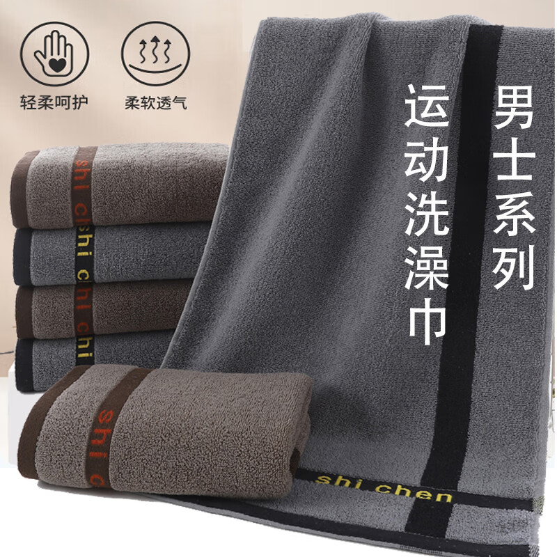 高端男士纯棉加大洗澡毛巾运动健身包头长洗脸面巾加厚深色不掉毛 shichen灰色40*90cm 1条