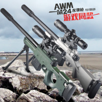 四创 儿童玩具 吃鸡AWM98kM24狙击水弹枪仿真玩具手枪绝地荒野求生刺激战场游戏同款户外射击玩具AWM绿72cm