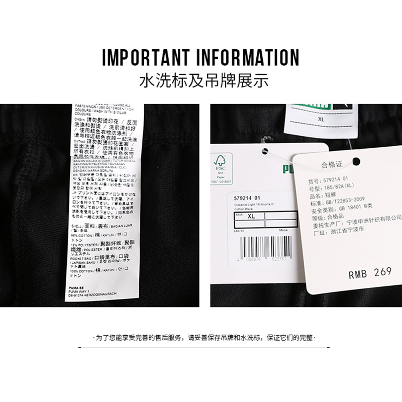 彪马PUMA男装运动短裤宽松透气休闲跑步训练五分裤男裤57921401