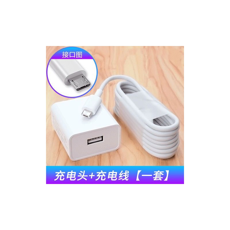 华为充电器8x荣耀7c畅玩5a畅享6/7/8/9手机4x数据线6x加长充电线|充电器头+数据线【一套装】 1.5米